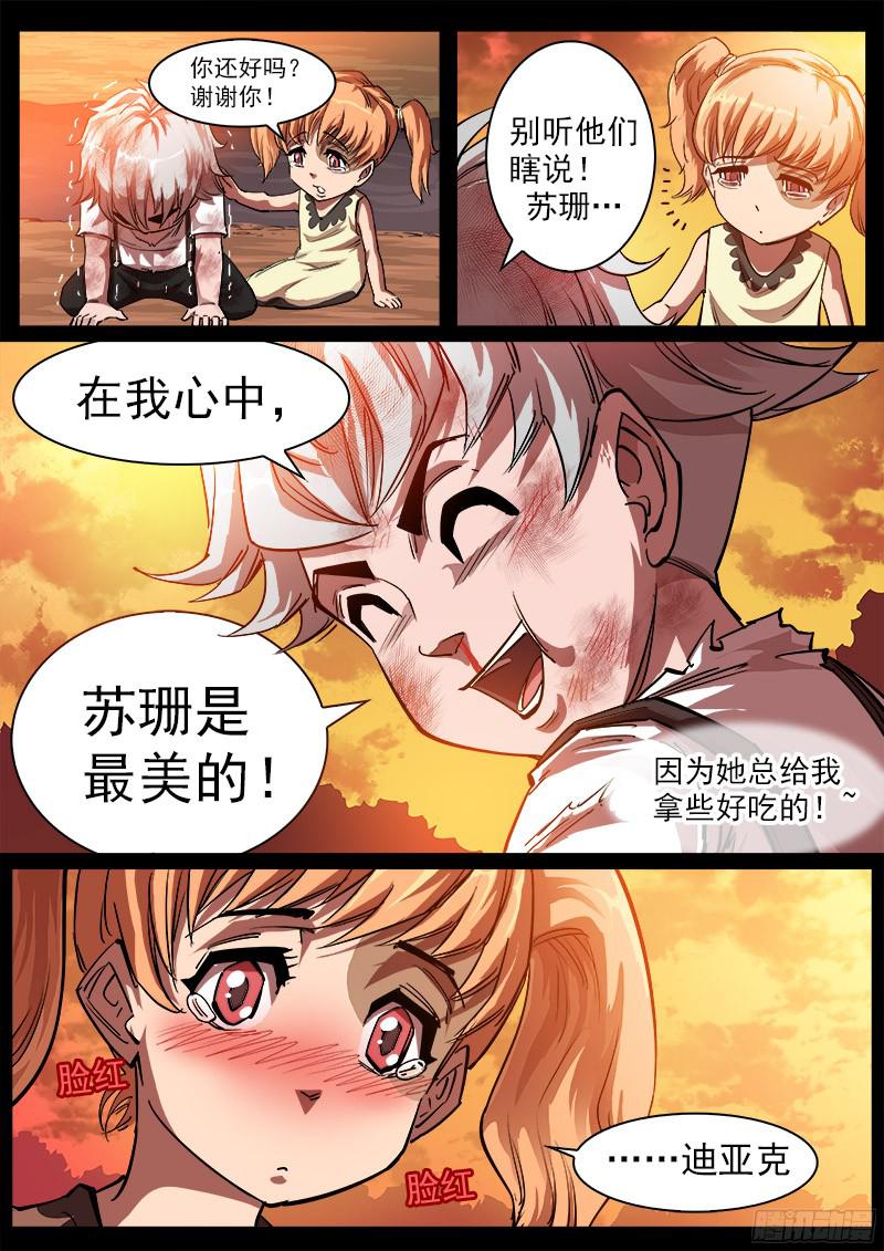 铳火102弹：苏珊与小佐罗（上）