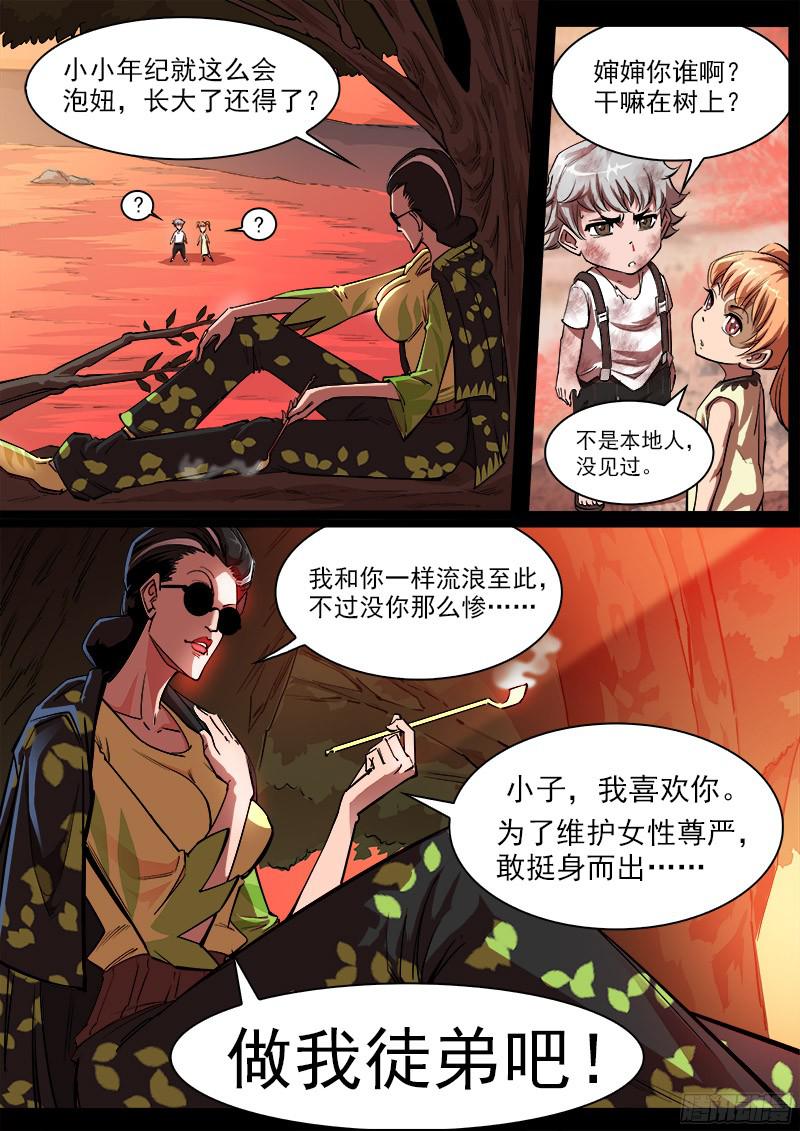 铳火102弹：苏珊与小佐罗（上）