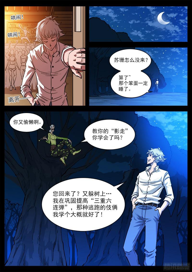 铳火103弹：苏珊与小佐罗（下）