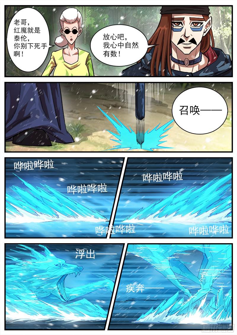 铳火104弹：红魔鬼VS暴雪
