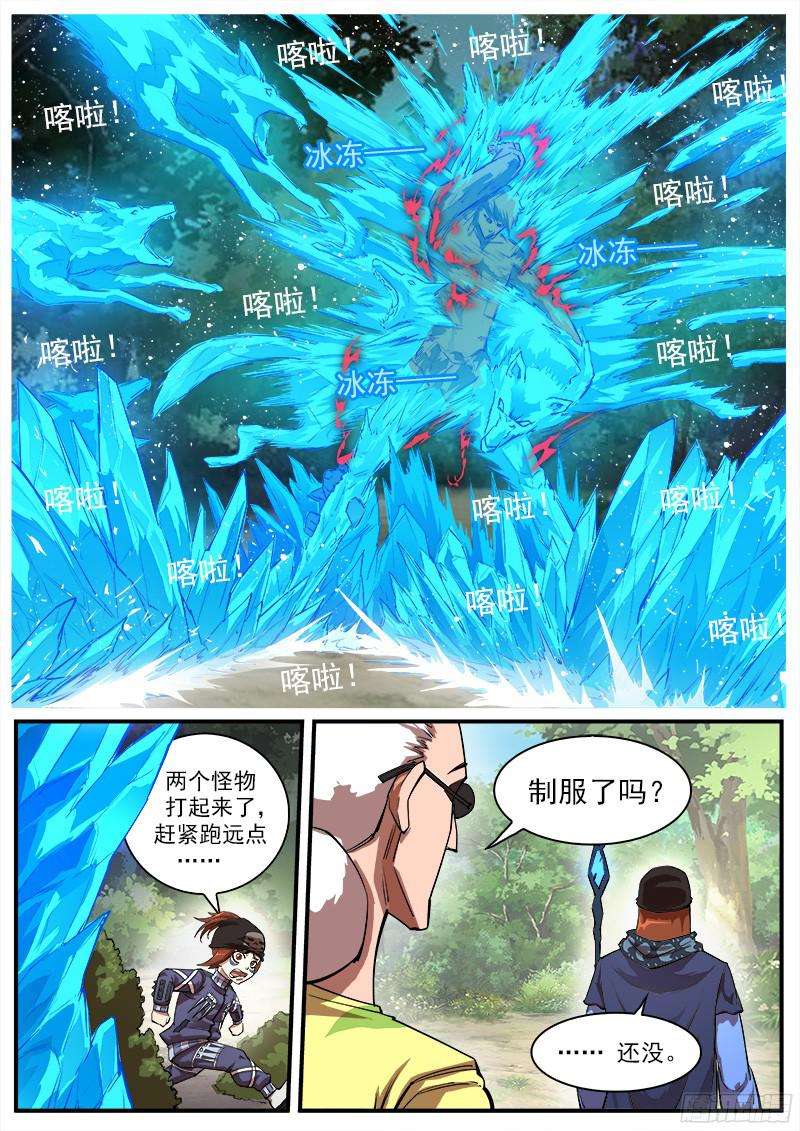 铳火104弹：红魔鬼VS暴雪