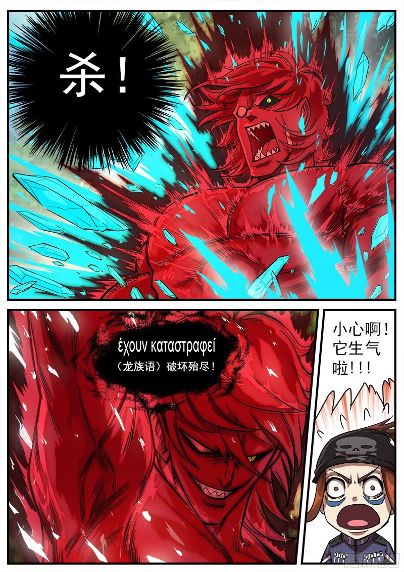 铳火104弹：红魔鬼VS暴雪