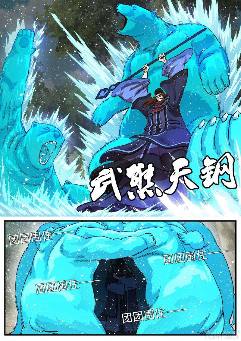 铳火104弹：红魔鬼VS暴雪