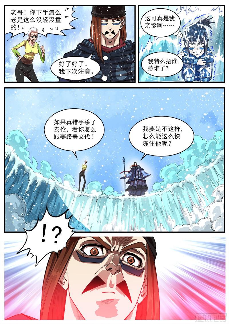 铳火105弹：暴雪世界