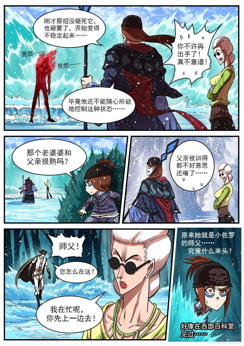 铳火106弹：霸王花