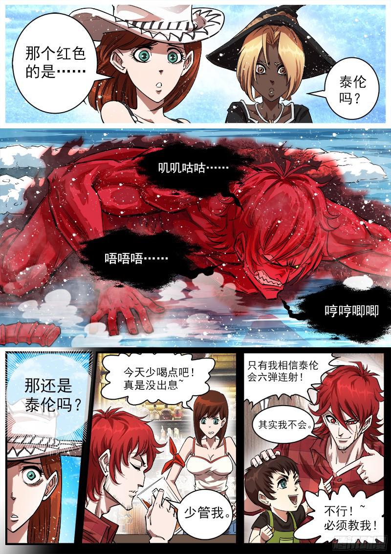 铳火106弹：霸王花