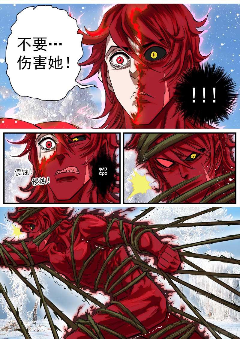 铳火106弹：霸王花
