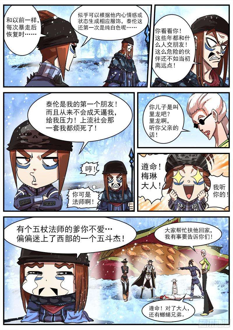 铳火107弹：矿能扑克牌