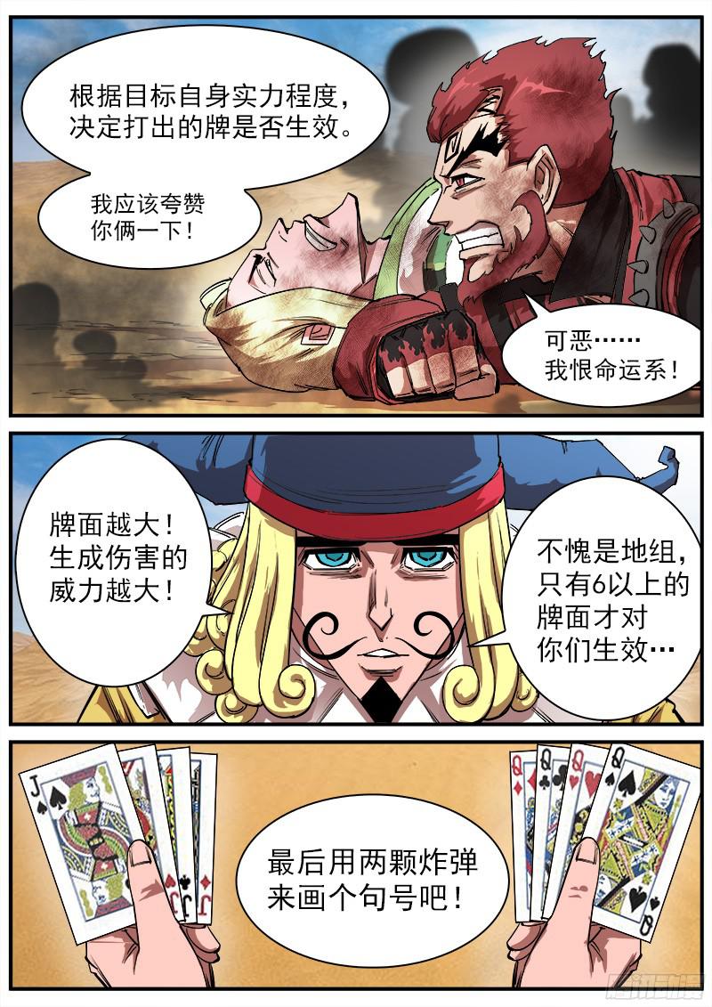 铳火107弹：矿能扑克牌