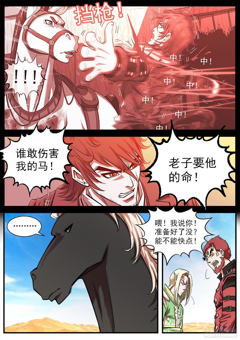 铳火109弹：墨莲的选择