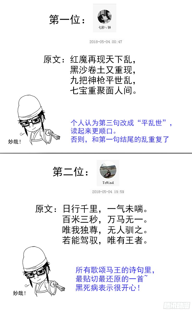 铳火活动：赛诗评比结果