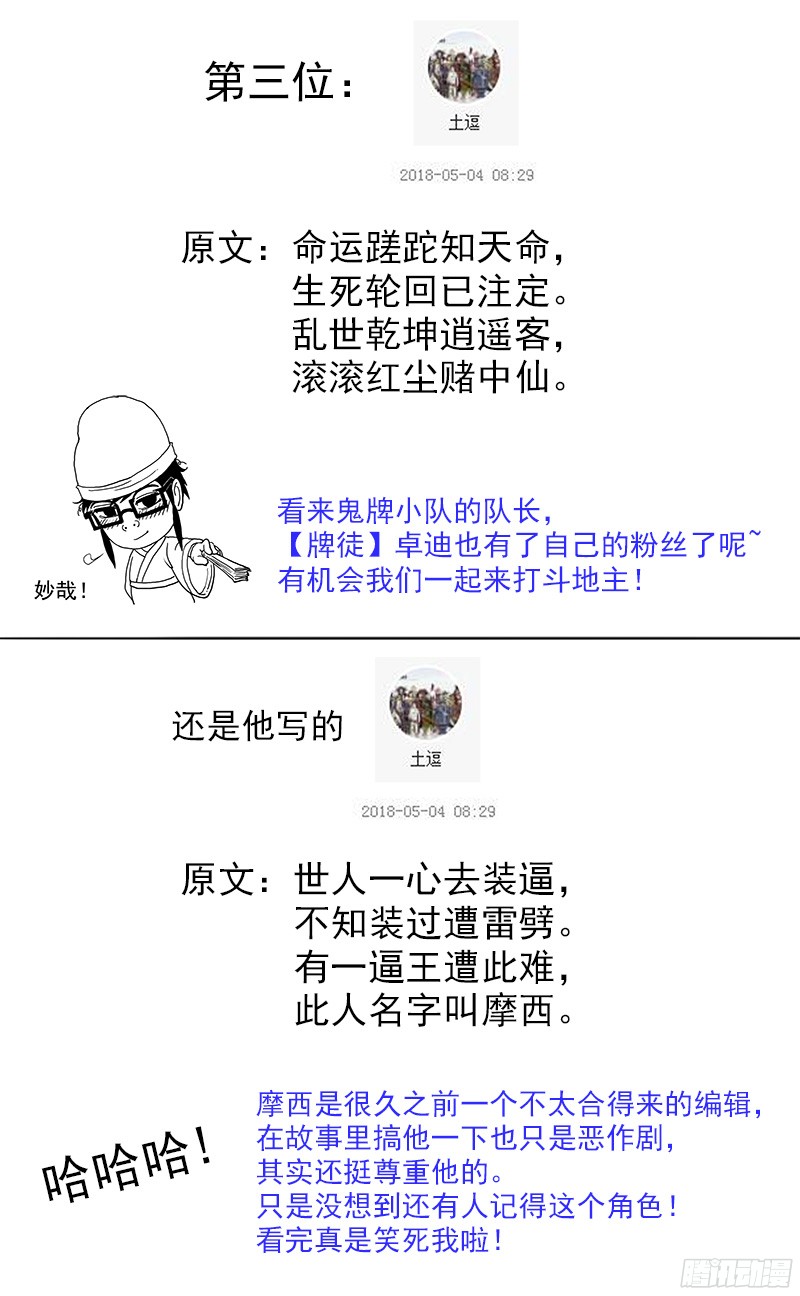 铳火活动：赛诗评比结果