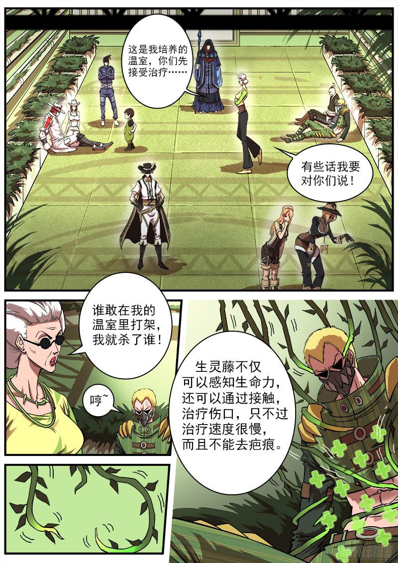 铳火110弹：送信泥荷