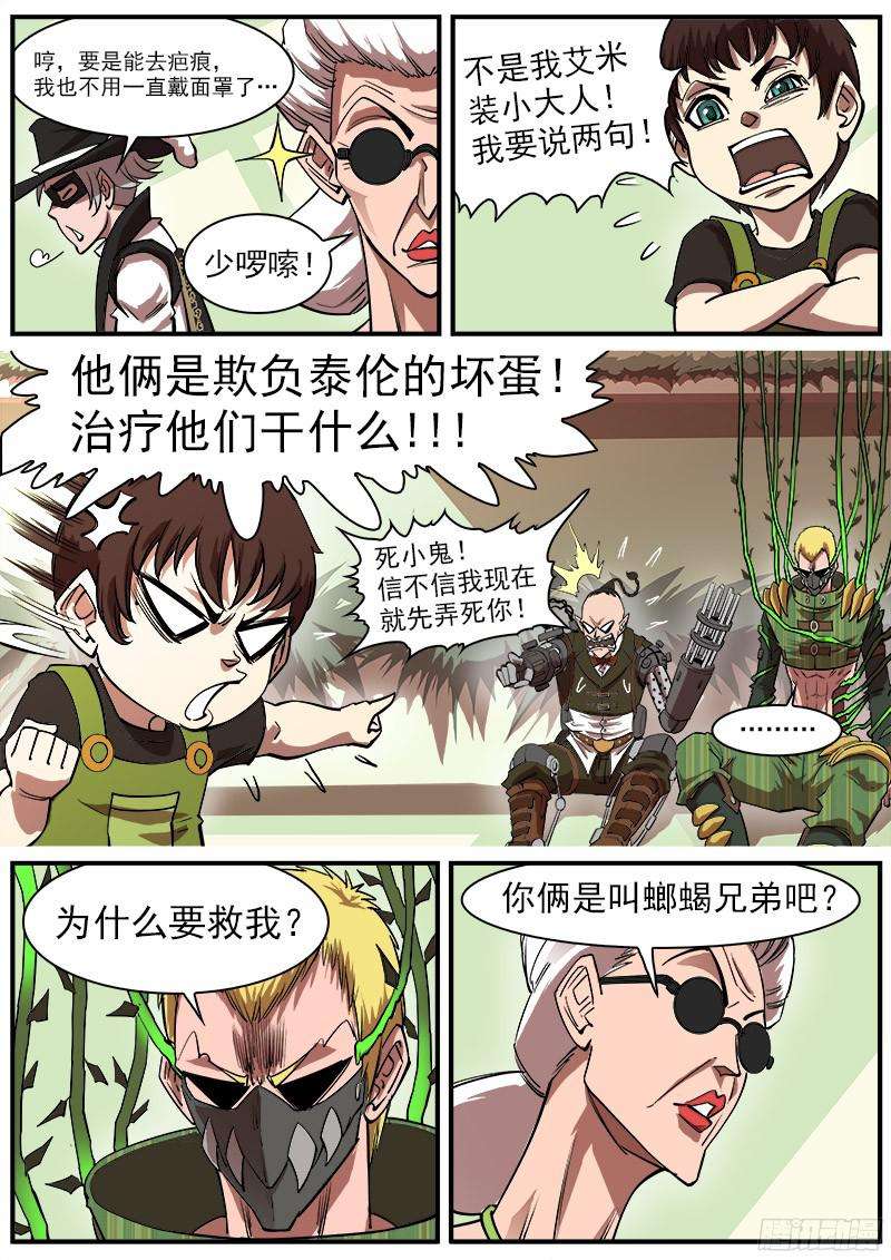 铳火110弹：送信泥荷