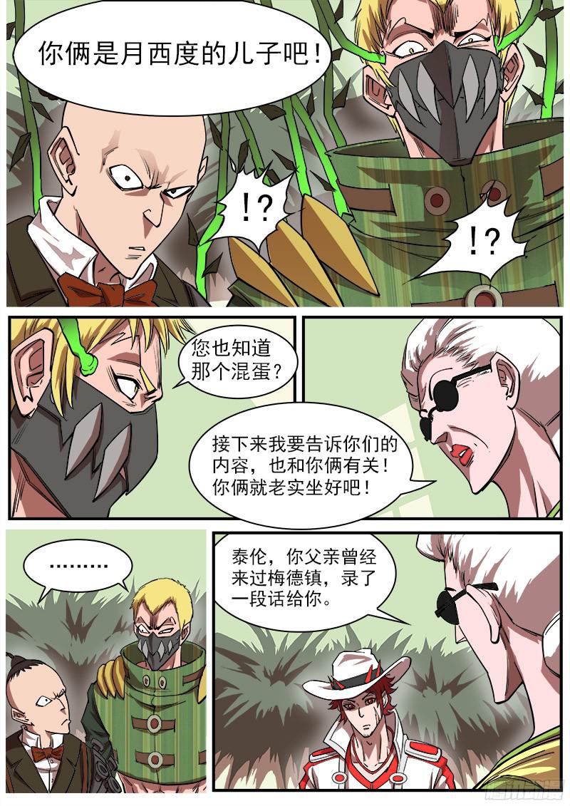 铳火110弹：送信泥荷