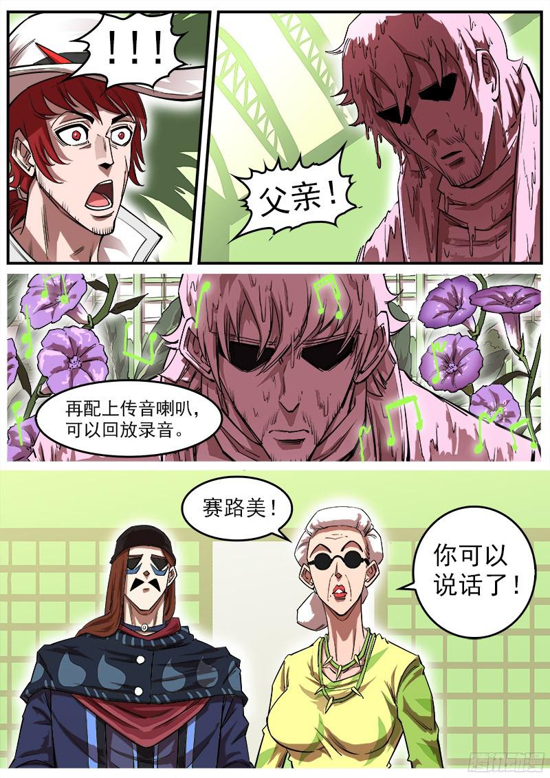 铳火110弹：送信泥荷