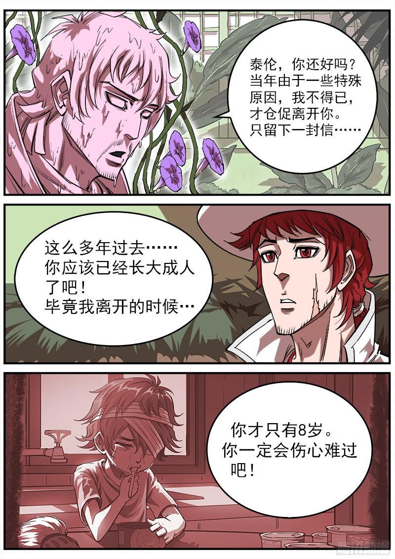 铳火110弹：送信泥荷