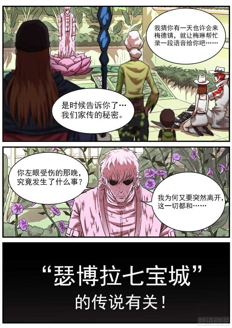 铳火110弹：送信泥荷