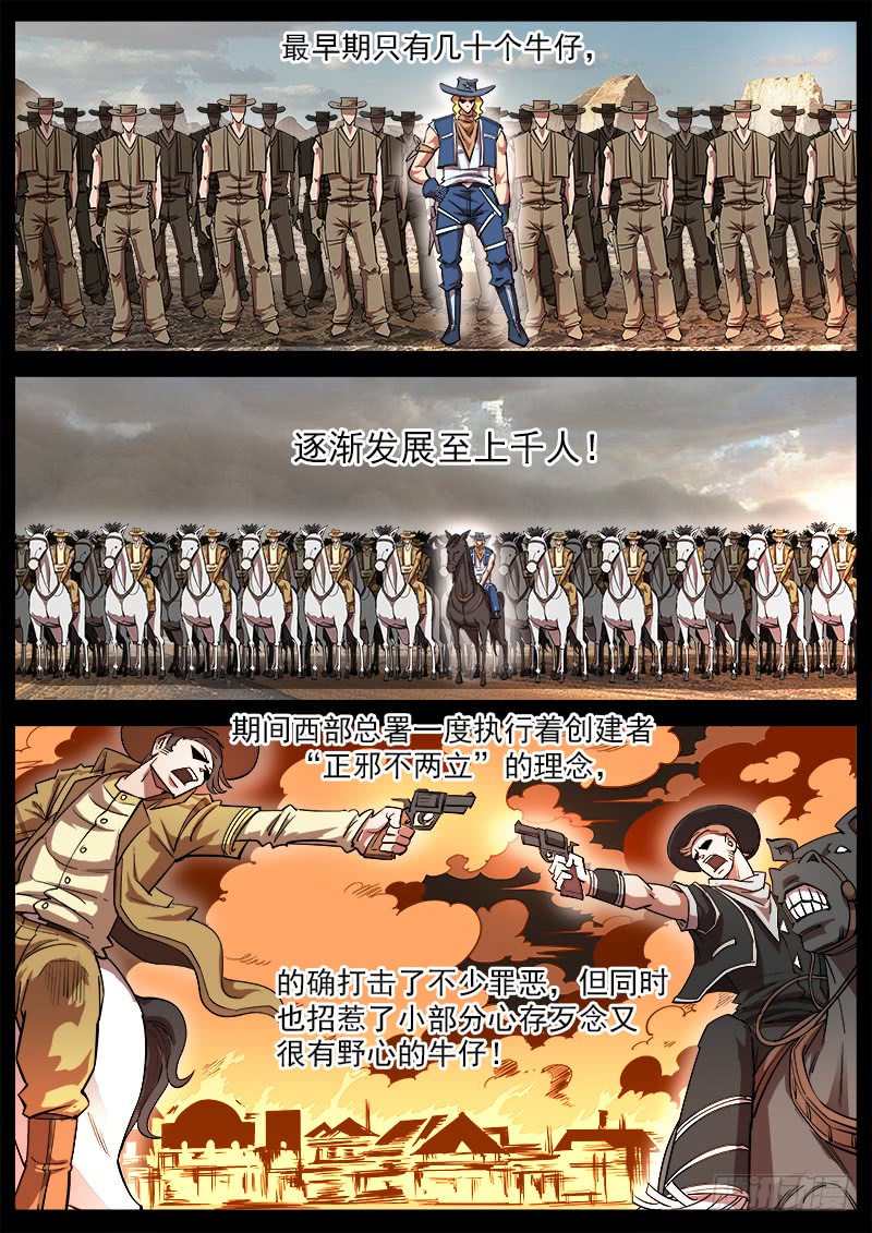 铳火112弹：署长的顾虑