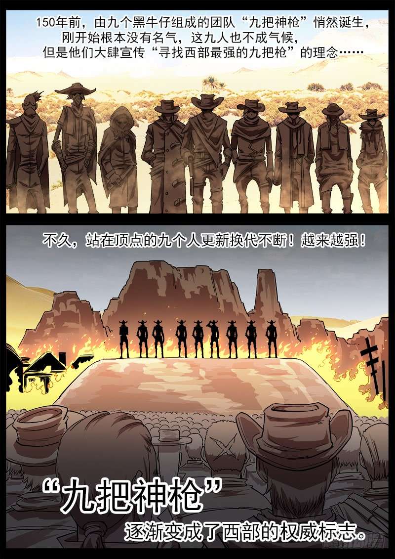 铳火112弹：署长的顾虑