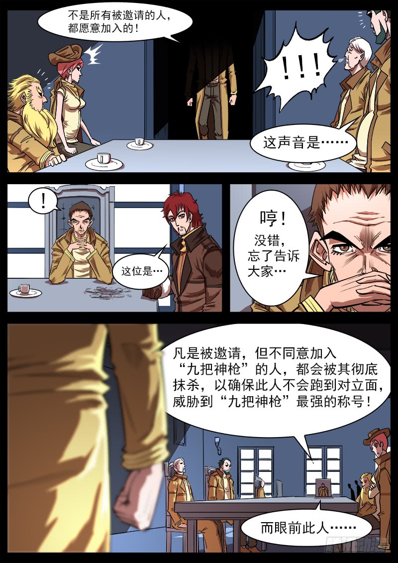 铳火112弹：署长的顾虑