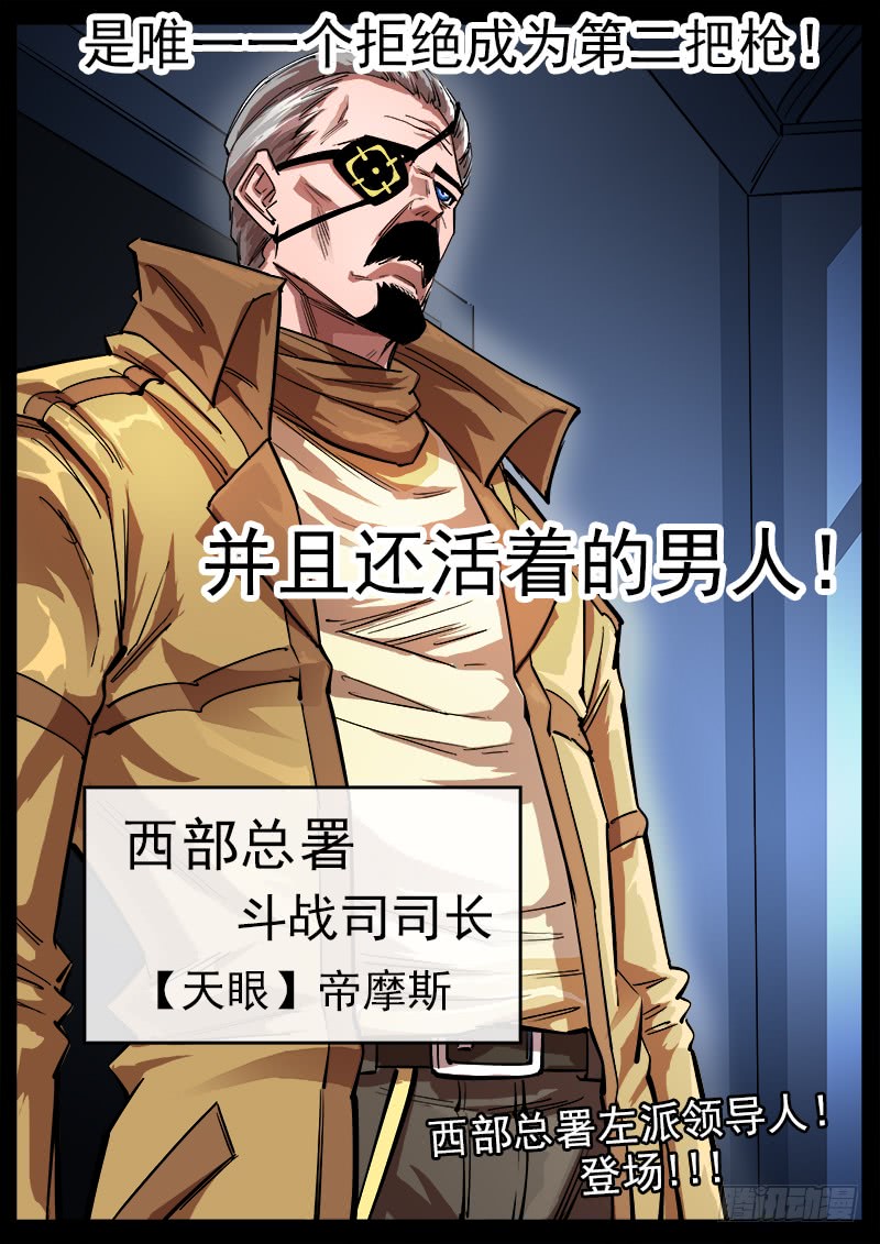 铳火112弹：署长的顾虑