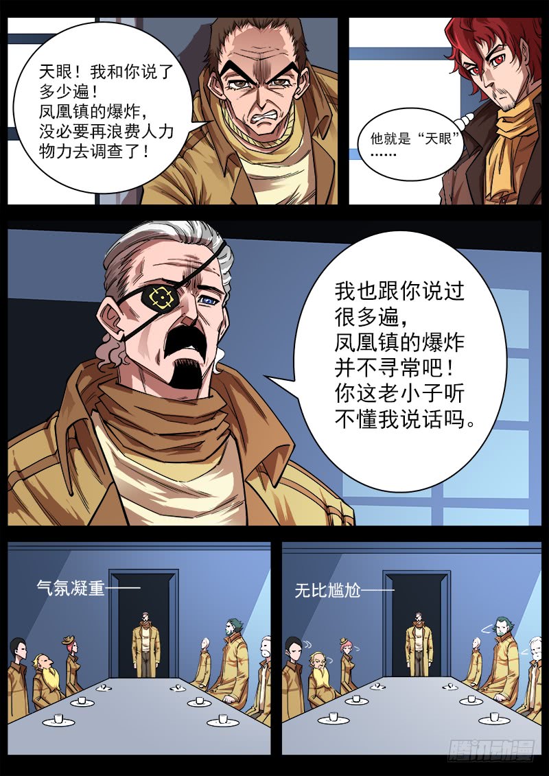 铳火113弹：两派纷争（上）