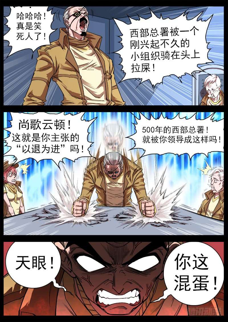 铳火113弹：两派纷争（上）