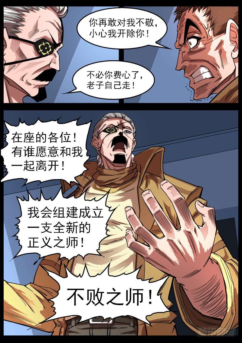 铳火113弹：两派纷争（上）