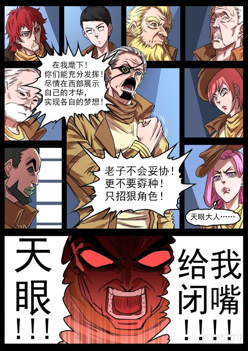 铳火113弹：两派纷争（上）