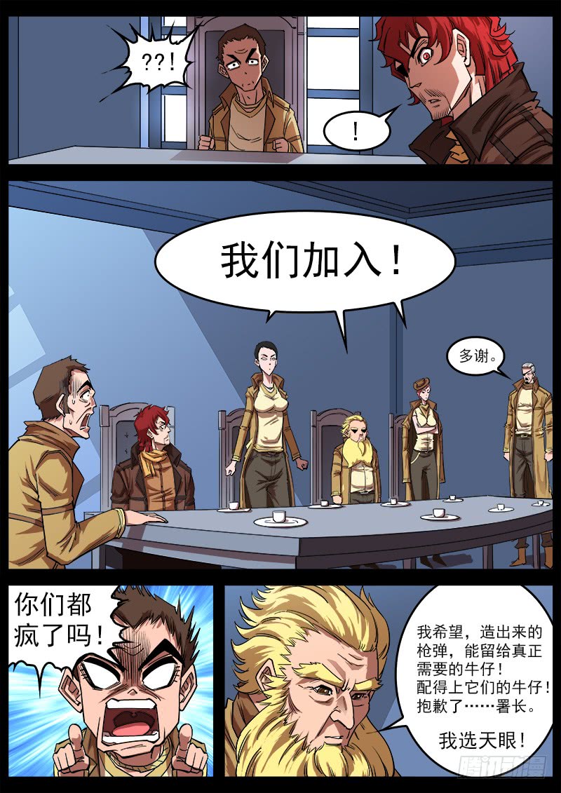 铳火113弹：两派纷争（上）
