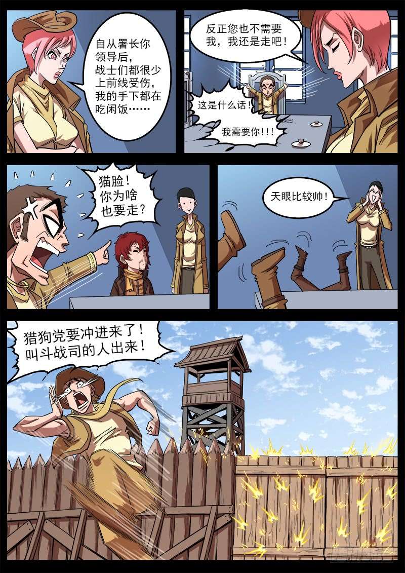 铳火113弹：两派纷争（上）