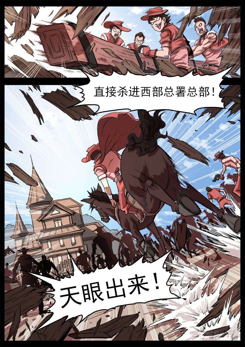 铳火113弹：两派纷争（上）