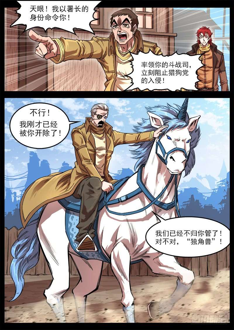 铳火114弹：两派纷争（下）