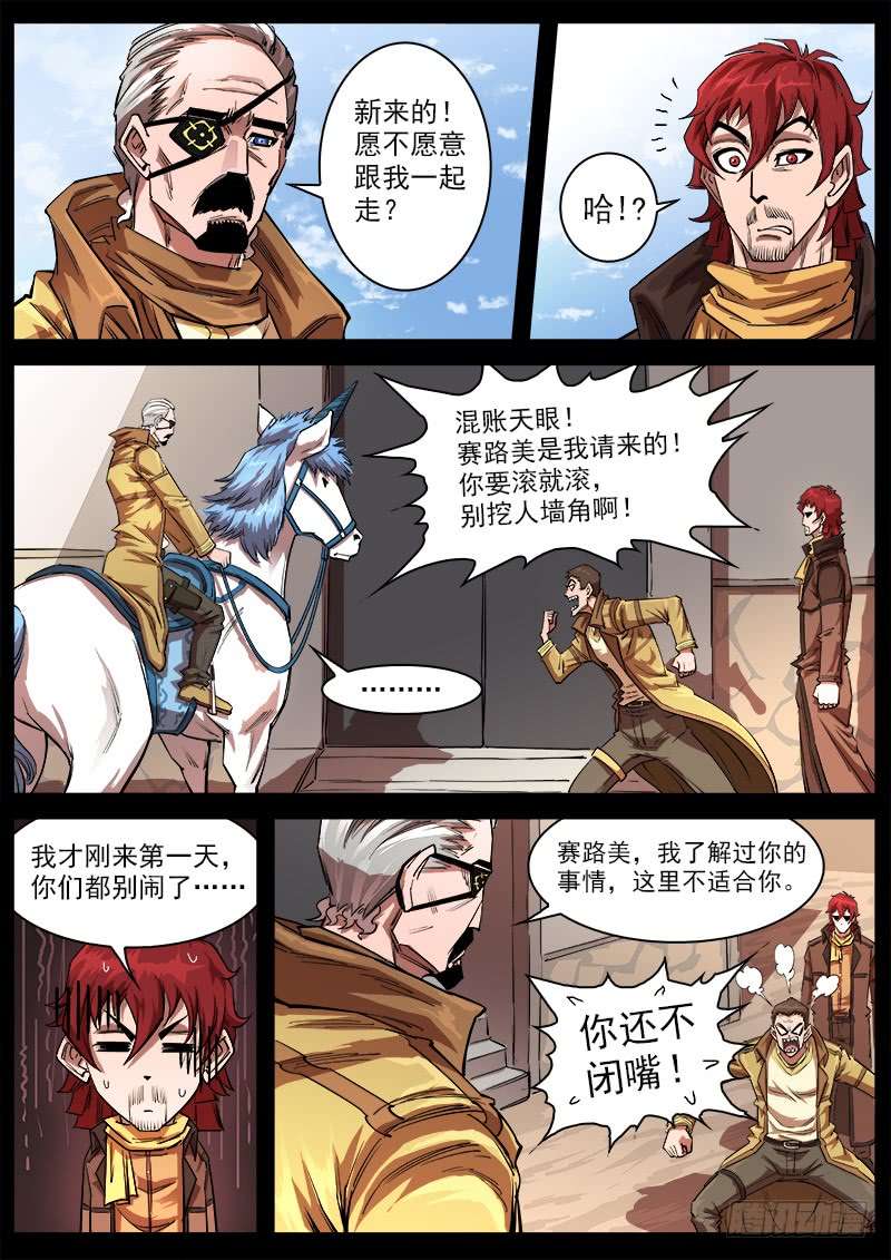 铳火114弹：两派纷争（下）