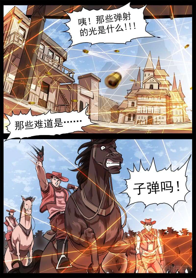 铳火114弹：两派纷争（下）
