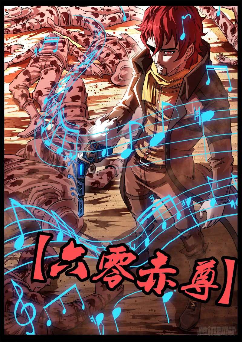 铳火114弹：两派纷争（下）