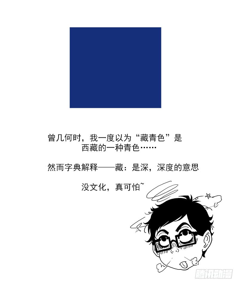 铳火115弹：天眼的过去