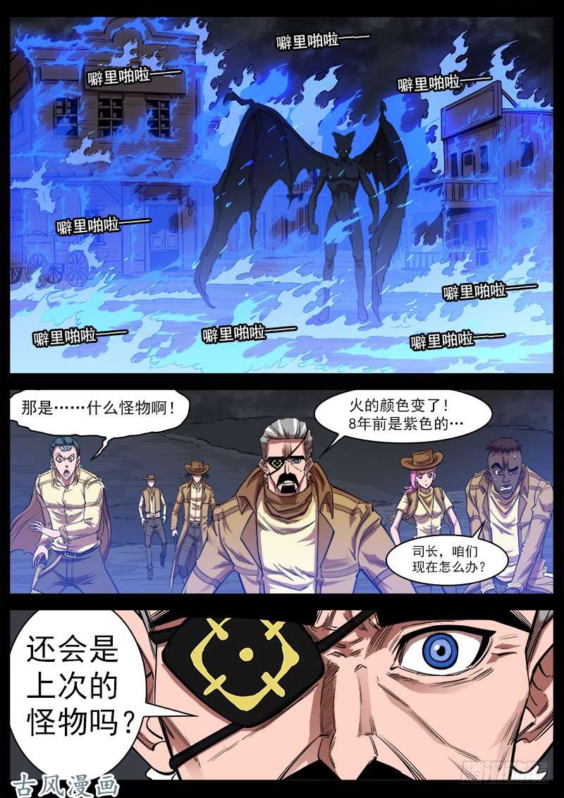 铳火116弹：龙族后裔