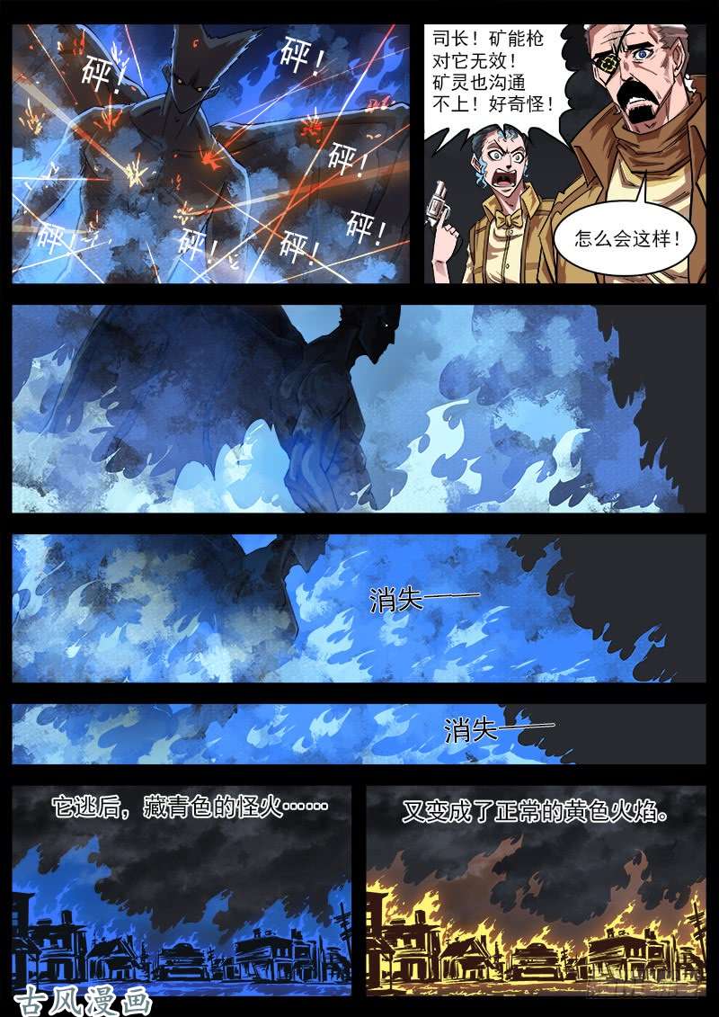 铳火116弹：龙族后裔