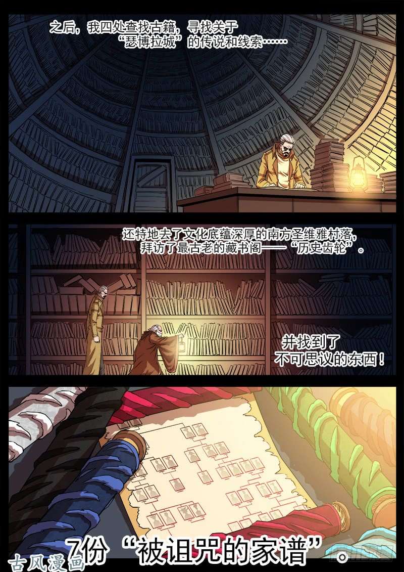 铳火116弹：龙族后裔