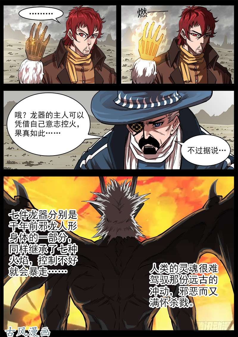 铳火117弹：哥伦布的坟墓