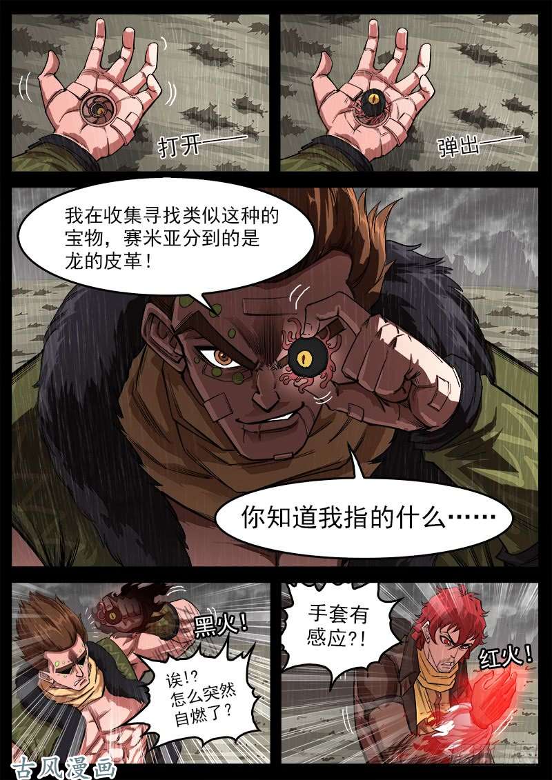 铳火118弹：残忍的陌生人