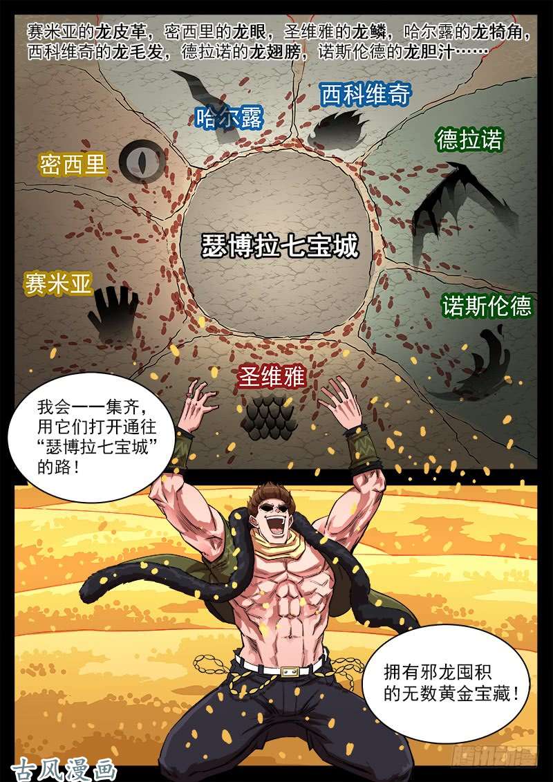 铳火118弹：残忍的陌生人