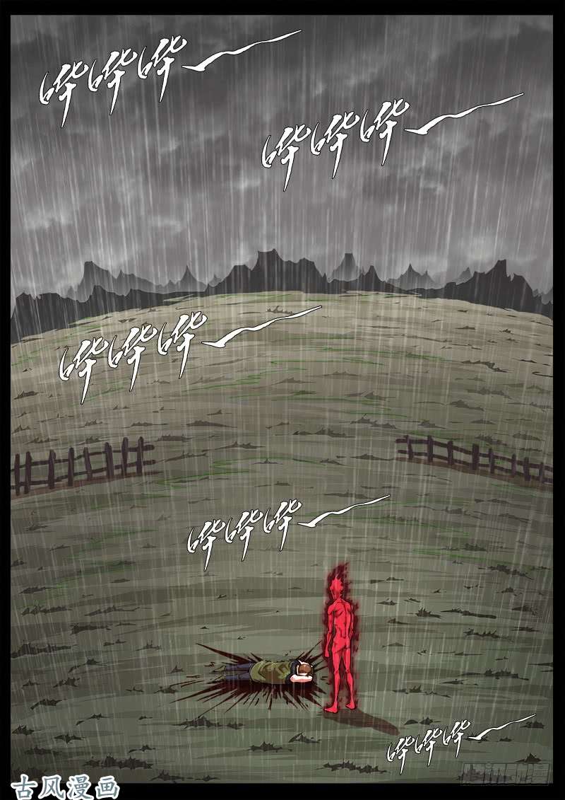 铳火119弹：泰伦的左眼