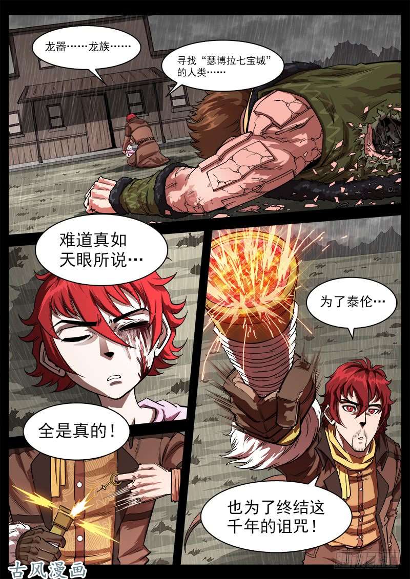 铳火120弹：Yes！I do！