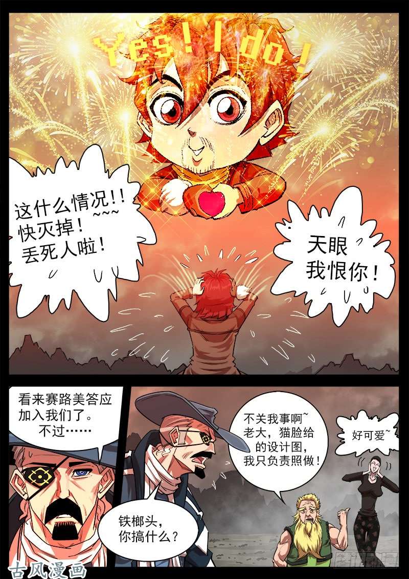 铳火120弹：Yes！I do！