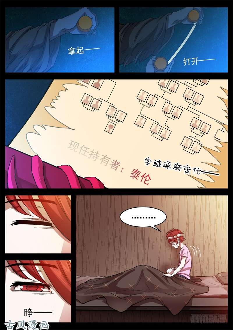 铳火121弹：马背上的英雄