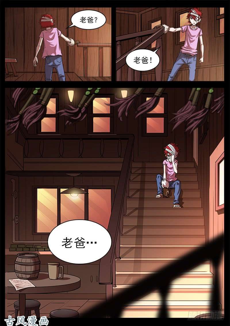 铳火121弹：马背上的英雄