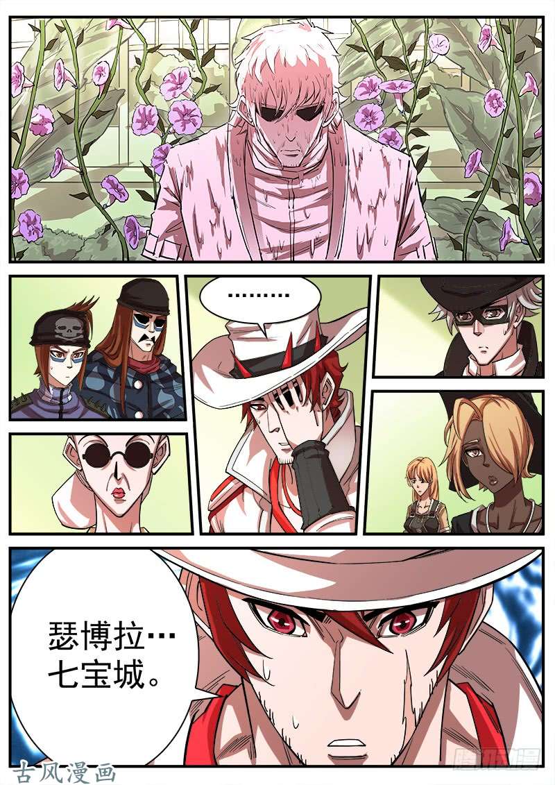 铳火122弹：2年前的谈话（上）